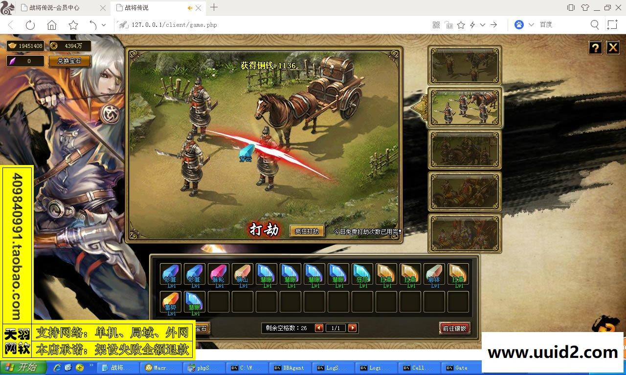 小白GM工具一键外网带视频【战将传说】网页游戏战将传说一键端GM工具可外网端