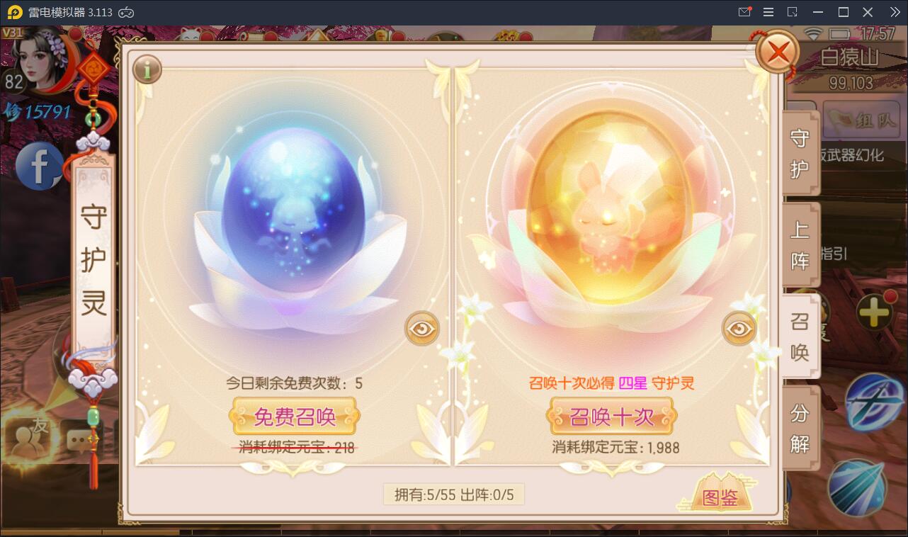 精品仙侠手游【御剑情缘】9月整理Linux手工服务端+本地注册+安卓苹果双端+物品授权后台