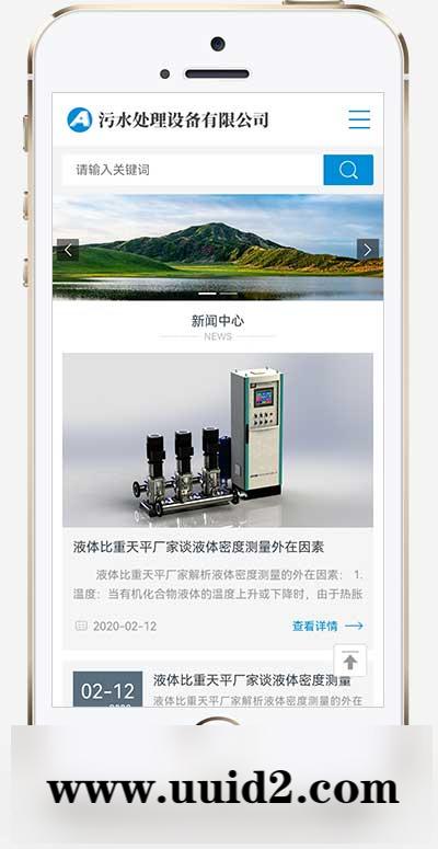 (自适应手机端)HTML5响应式环保污水处理设备pbootcms网站模板 真空泵设备网站源码下载