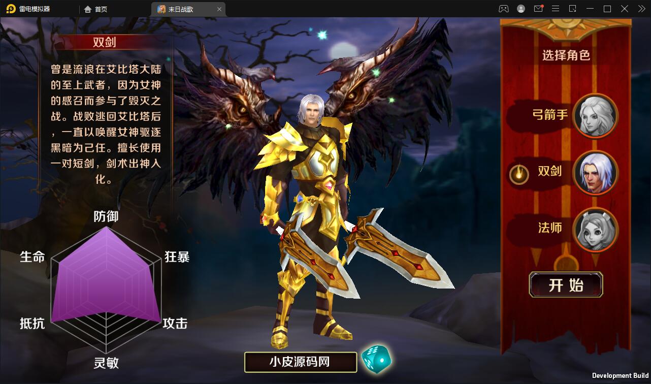 西方魔幻题材3D手游【末日战歌】2021整理Win一键即玩服务端+安卓端