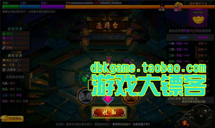 御灵道回合网页游戏一键服务端 GM后台带假人