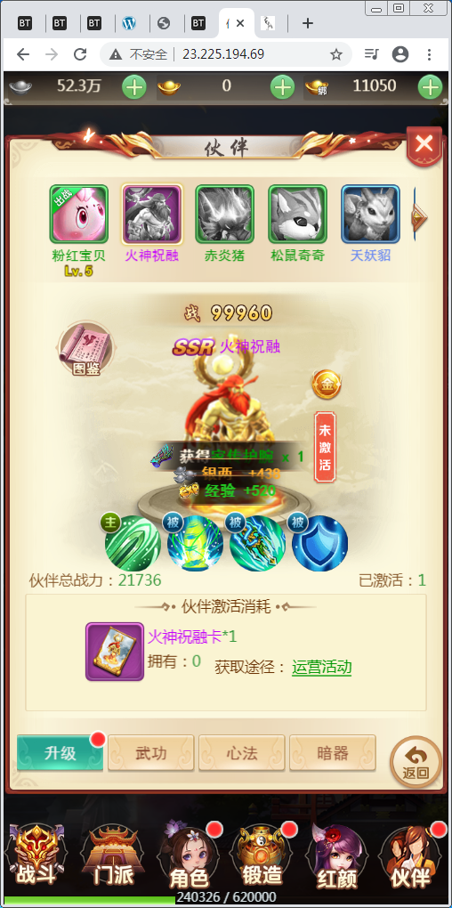 换皮H5手游【仙灵Q侠传H5】Linux外网手工端+GM后台