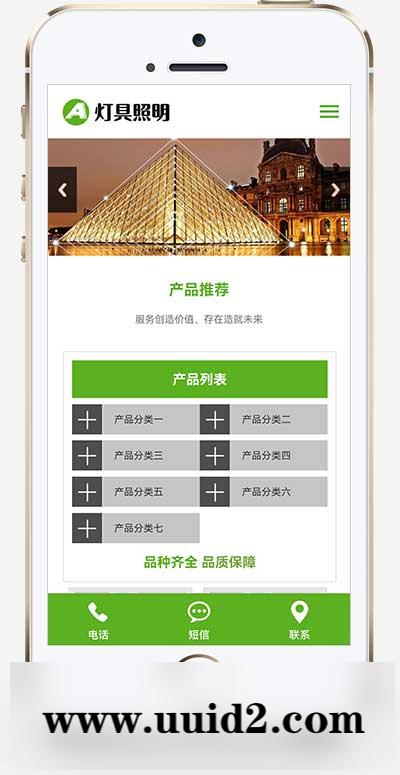 (自适应手机端)pbootcms响应式绿色灯具照明网站模板 LED光源电灯网站源码下载
