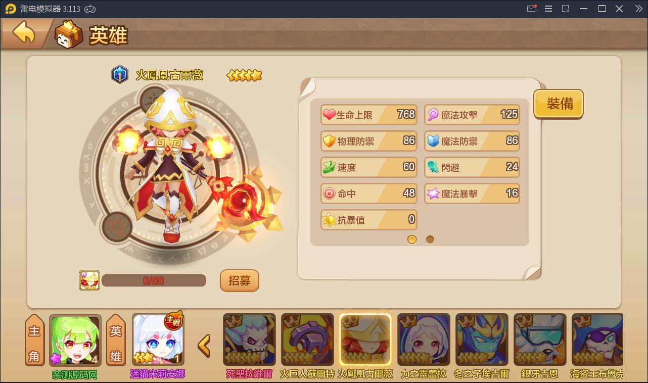 日系RPG手游【枫之战记】9月整理Linux手工服务端+无IP位数限制+GM授权后台