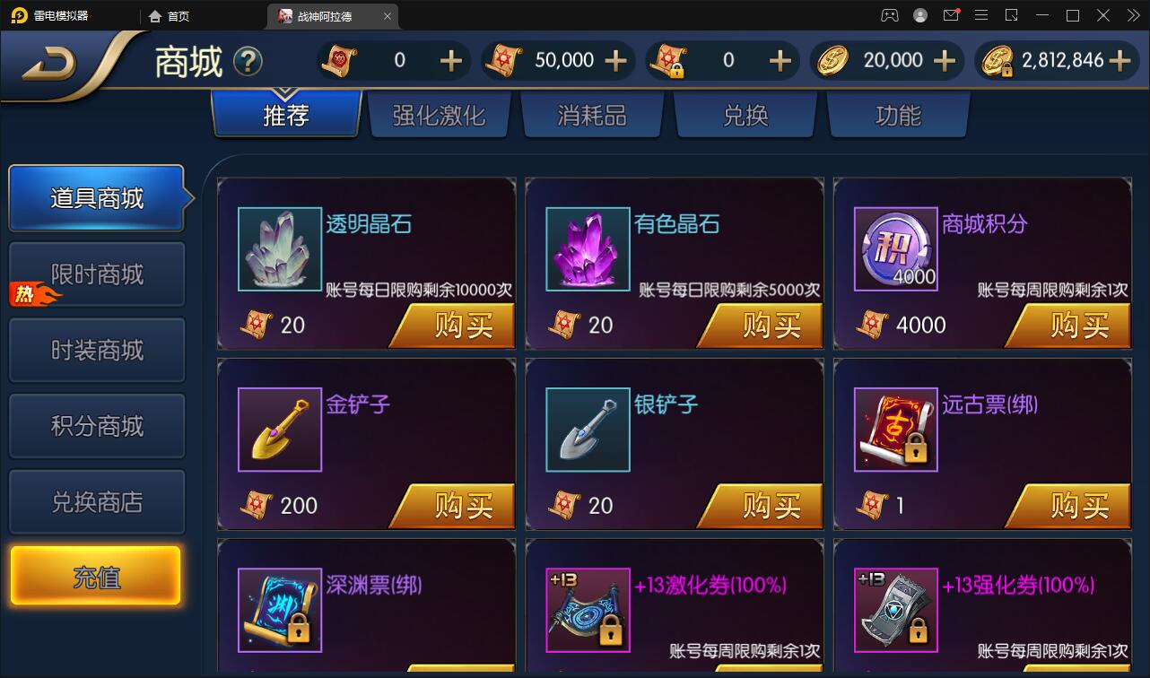 横版闯关手游【战神阿拉德】最新整理Linux手工服务端+余额充值后台+运营后台