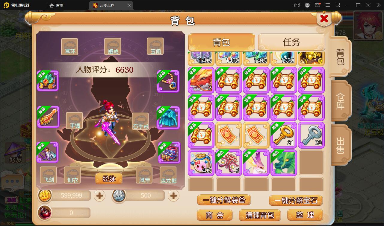 MT3换皮梦幻【云顶西游】最新整理Linux手工服务端+GM后台+安卓苹果双端+源码+攻略