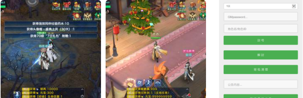 仙剑奇侠回合制手游私服架设源码+app源码+视频教程