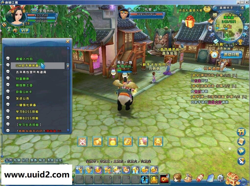 网络游戏【麻辣江湖】服务端+客户端+GM工具+网站+加解密+视频教程等18挑整