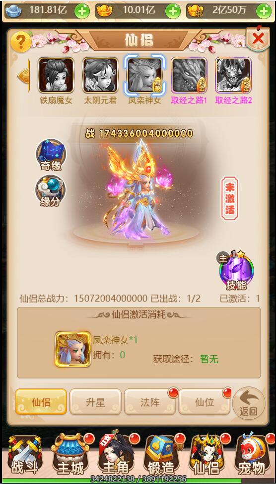 西游H5取经之路H5手游 服务器外网版本/本地注册验证/授权后台