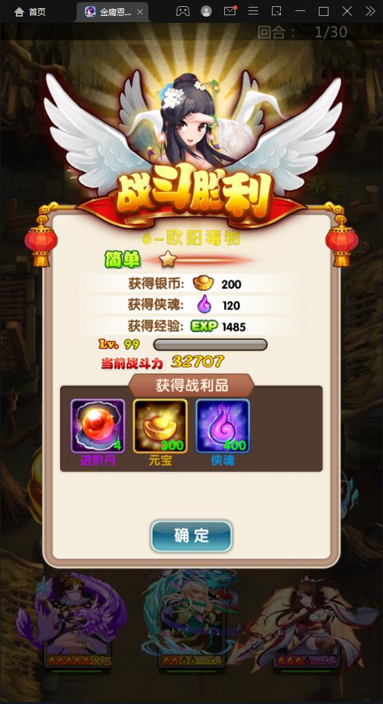 武侠卡牌手游【金庸恩仇录】5月整理Win半手工服务端+本地注册+运营后台+GM授权后台+安卓苹果双端