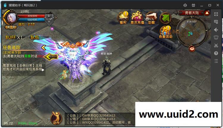 一条龙-安卓手机游戏源码|全民奇迹魔剑1.9mu商业版服务端|带假人【可运营】