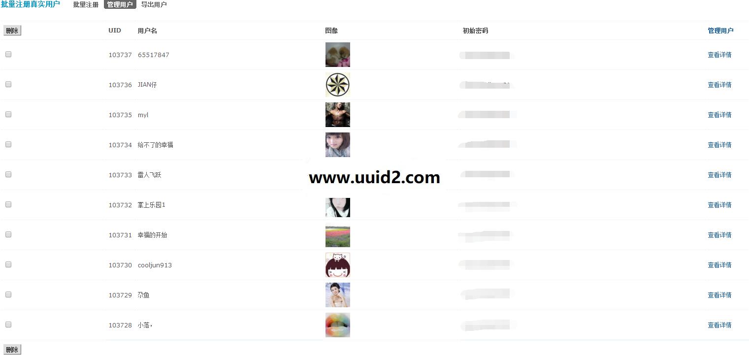 批量注册真实用户 正式版 3.0 价值90元