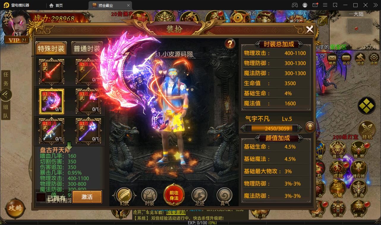 幽冥传奇手游【捞金传奇】最新整理Win半手工服务端+GM后台+运营后台