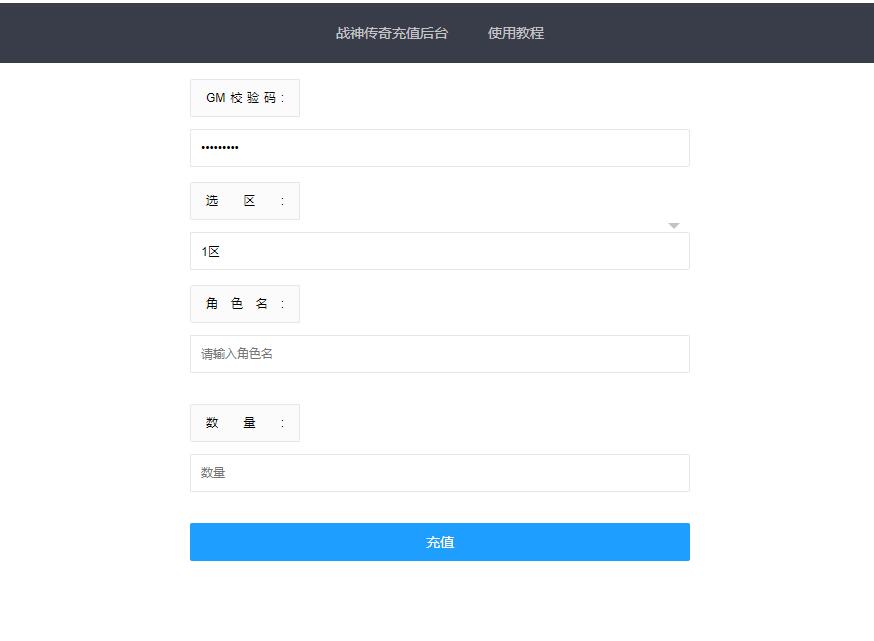 战神引擎传奇手游【永恒传奇】2021整理半手工服务端+安卓苹果双端+GM后台