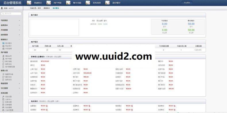 2018杏彩SSC最新完美修复运营版WEB电脑端+WAP手机端+APP封装端