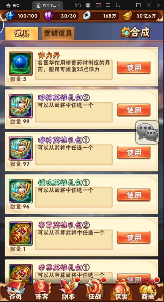 卡牌回合手游【少年三国志玄金版】2022整理Linux手工服务端+GM后台