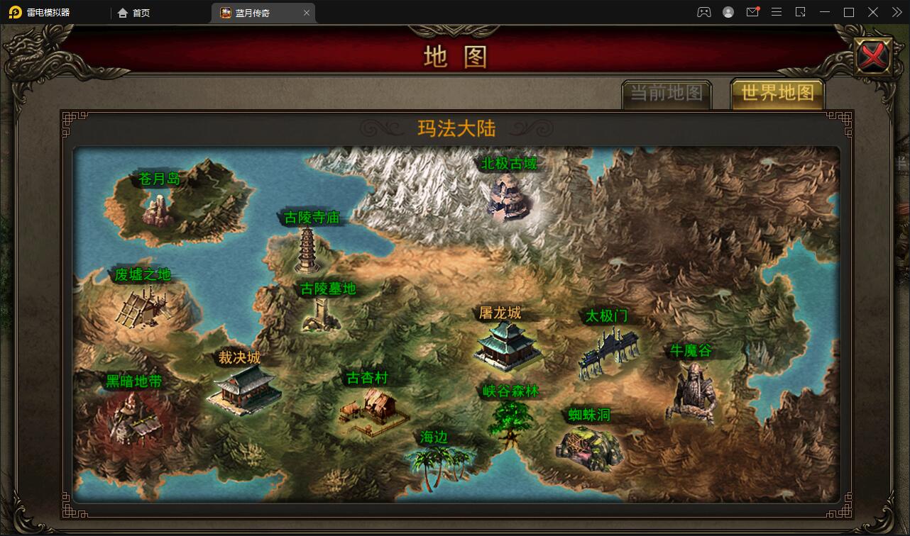 传奇手游【贪玩蓝月】2021整理Win一键即玩服务端+GM后台