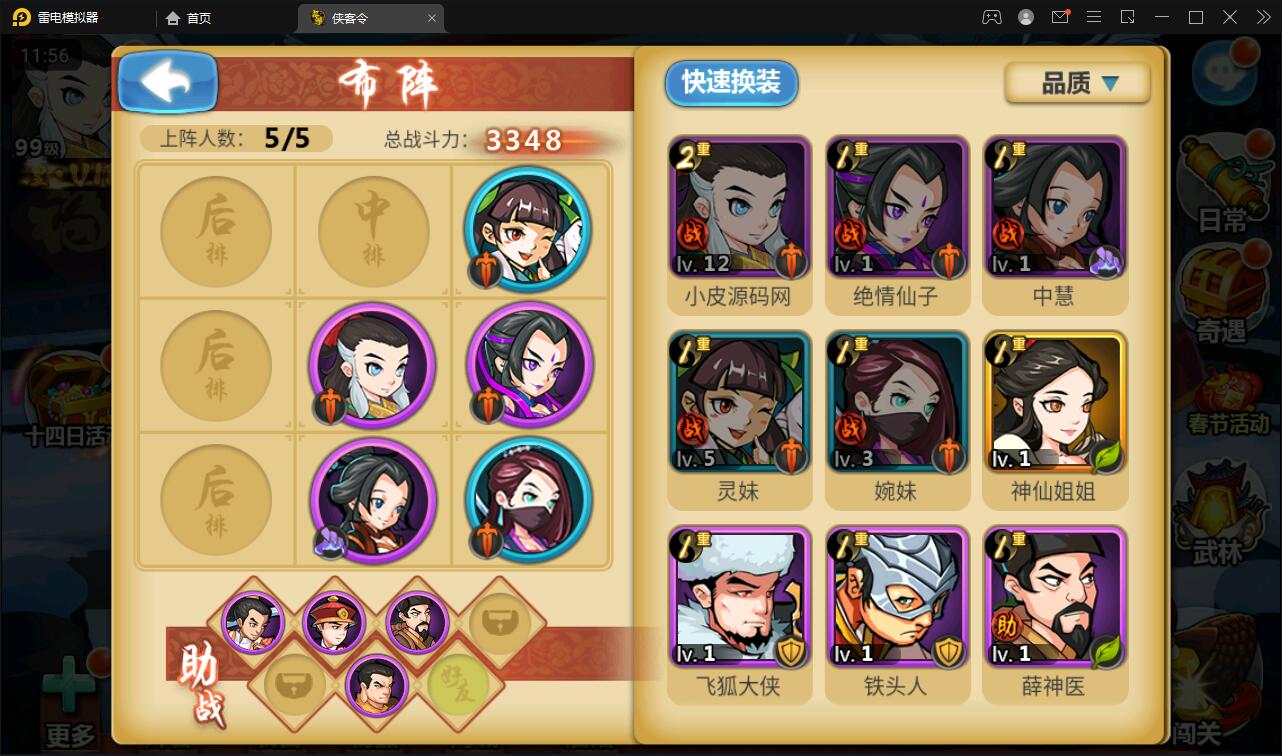 回合卡牌手游【江湖侠客令修复版】最新整理Win半手工服务端+GM授权后台