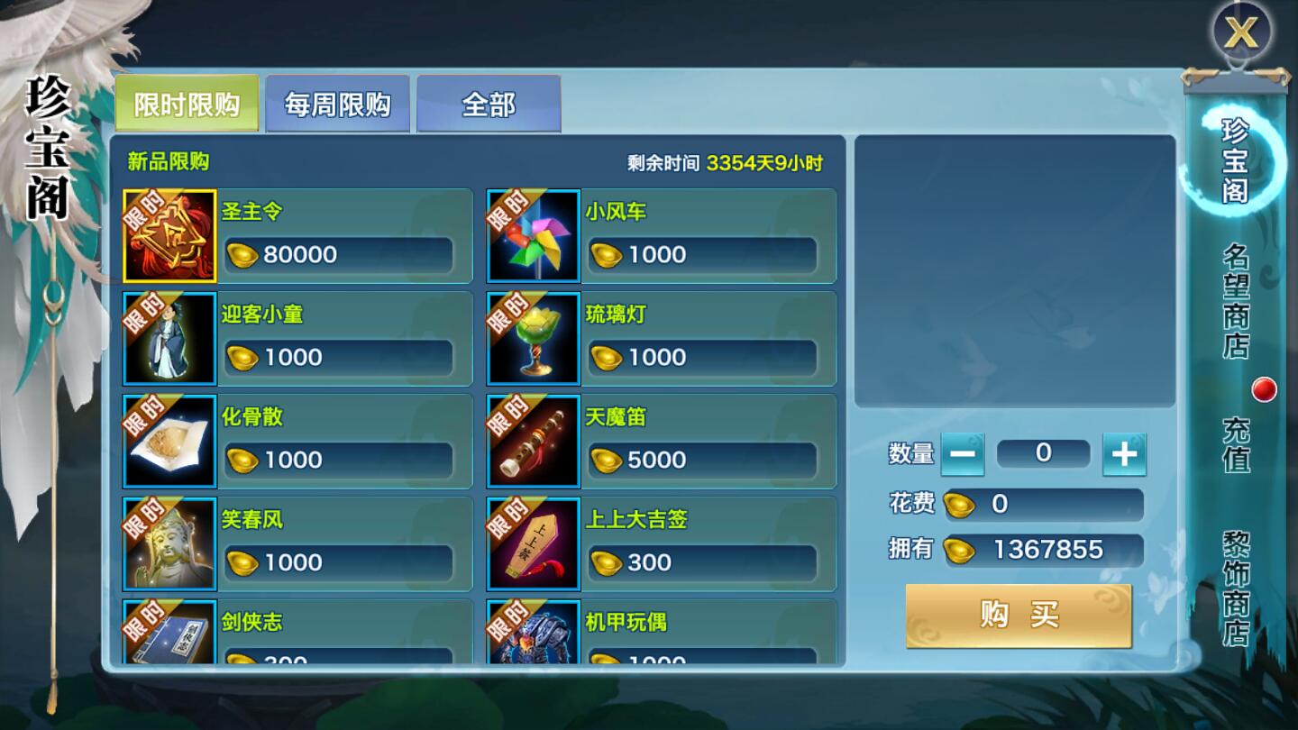 仙侠手游【剑侠情缘龙雀】10月整理Linux手工端+四件套+GM后台