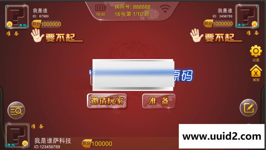 跑得快源码 服务端源码+安卓源码+ios源码+数据库+网站源码下载