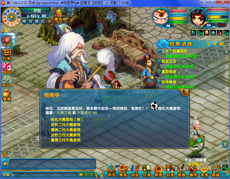 网络游戏【醉八仙】某宝独家商业版本价值150一键安装一键开启+专用GM工具+注册页等