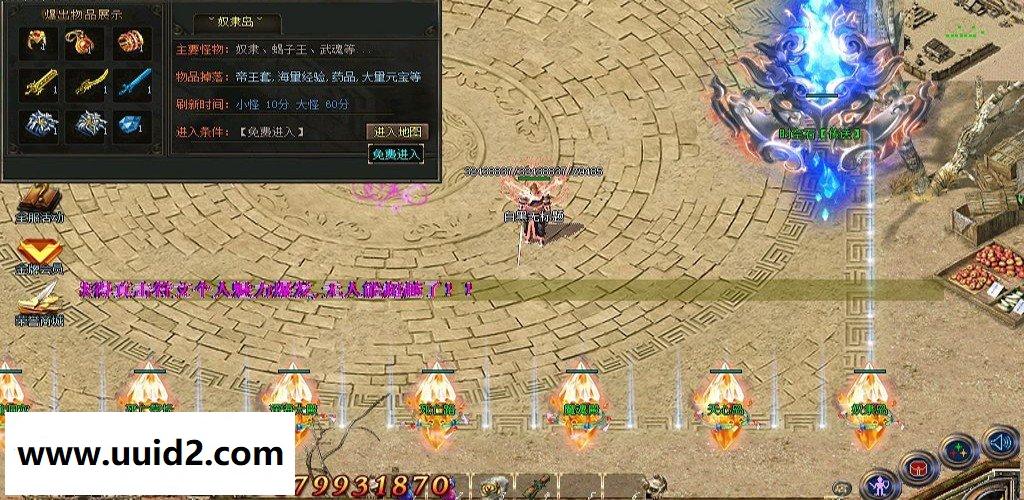 运营了16年的传奇游戏【天心传奇】17版一键服务端+客户端+GM管理工具等工具包+网站