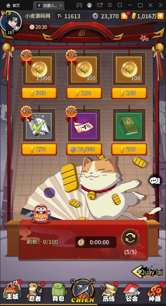 冒险卡牌手游【放置火影】1月整理Linux手工服务端+GM后台+安卓