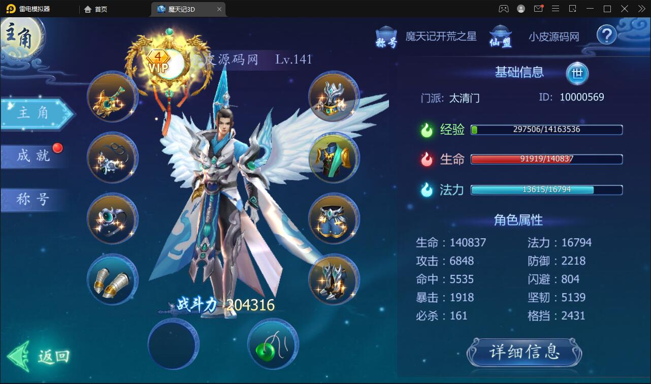 仙侠手游【魔天记3D五区版】最新整理Win半手工服务端+多区+GM授权后台+运营后台