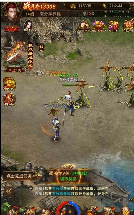 三网传奇【屠龙传奇】养鲲传奇WIN版一键即玩服务端+GM后台+假人陪玩+外网教程