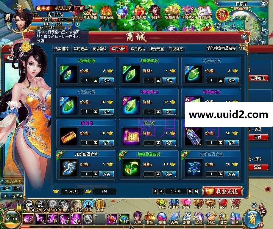 【古剑奇侠单机版】附语音教程+工具网游单机一键端完美运行装备任意刷