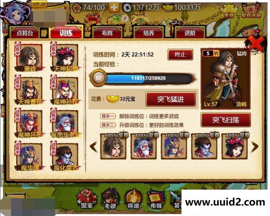 三网游戏【悍将三国】完美一键即玩服务端+游戏修改及外网教程+完美通过