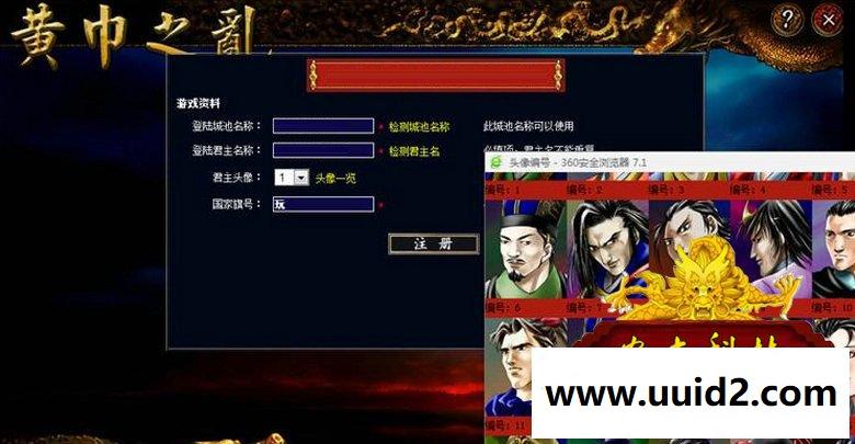 智慧三国 文字策略网页游戏 一键网游单机服务端 无限修改