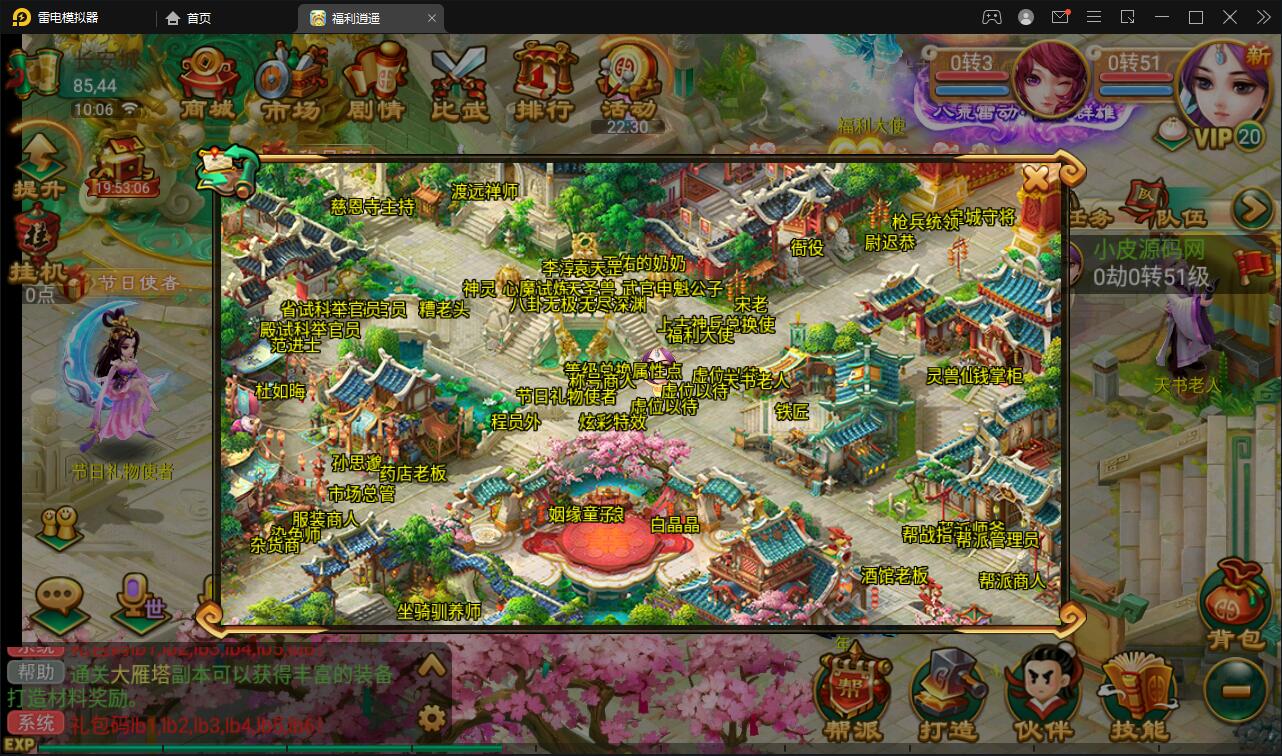 大话回合手游【逍遥西游中变】2022整理Linux手工服务端+充值后台+安卓苹果双端