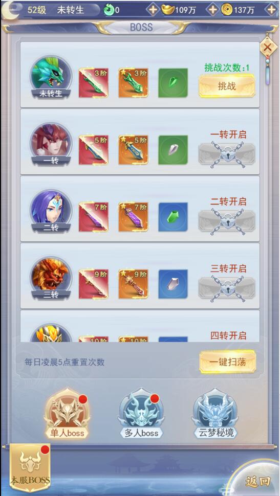 三网H5游戏【九州仙侠传H5】4月整理Linux手工服务端+运营后台