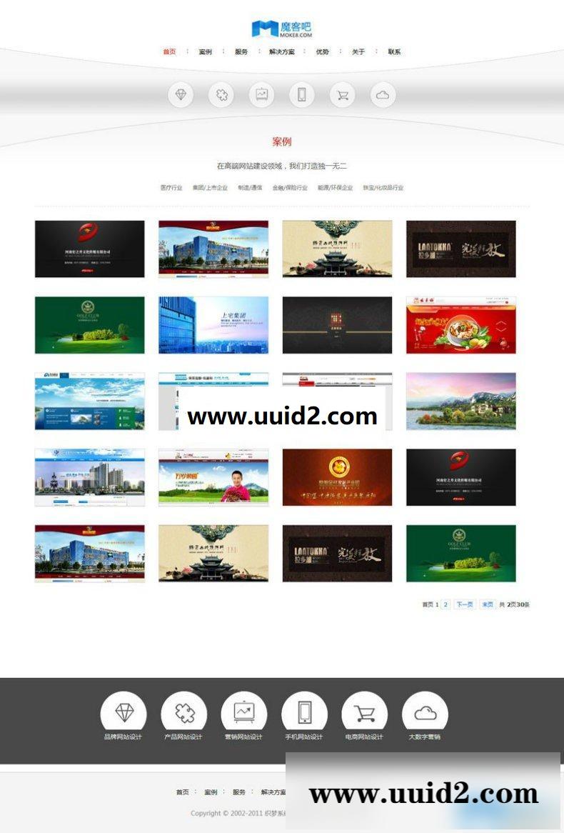 织梦整站源码 简约灰色大气企业公司dedecms模板整站