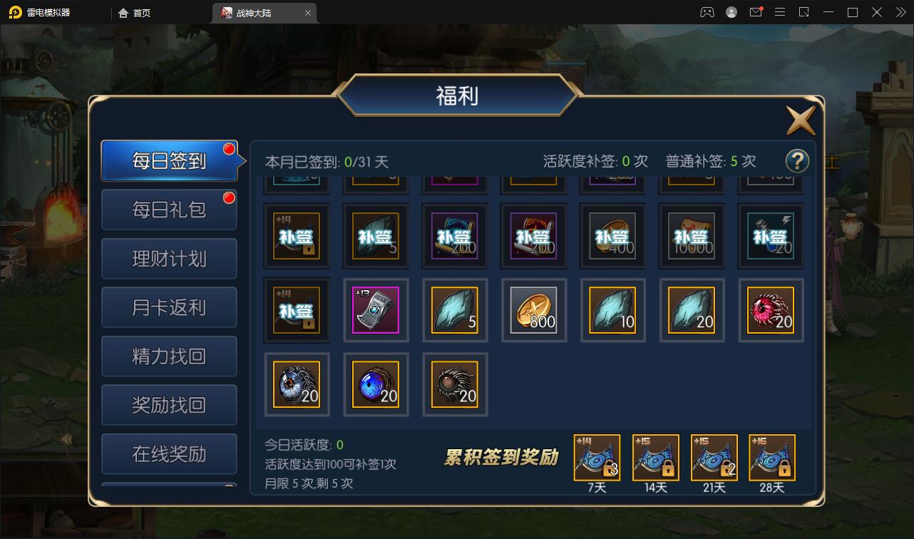 横版闯关手游【战神阿拉德之黑白境界】最新整理Linux手工服务端+余额充值后台+运营后台