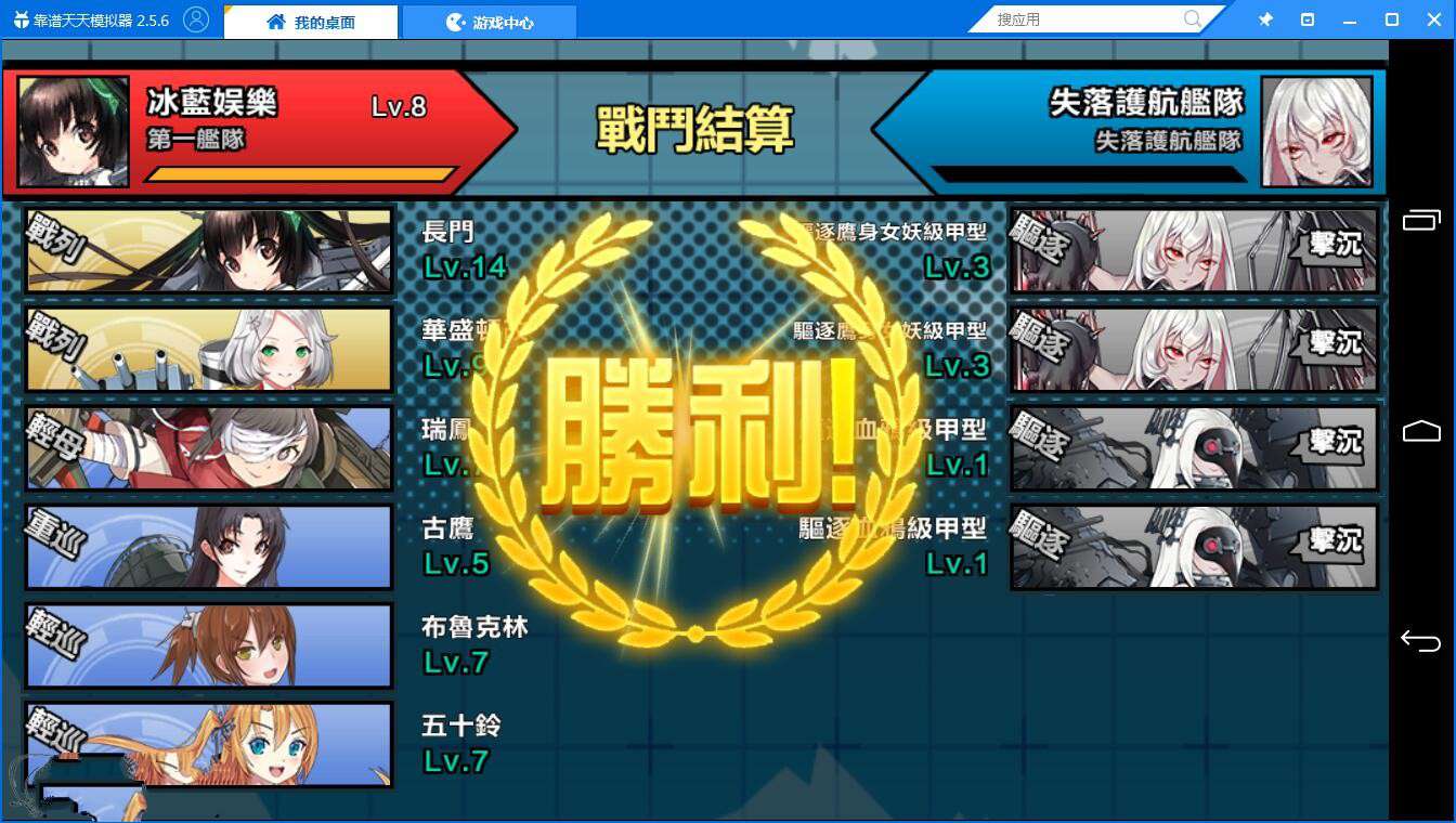 手游【钢铁少女】虚拟机一键即玩服务端+安卓客户端+教程