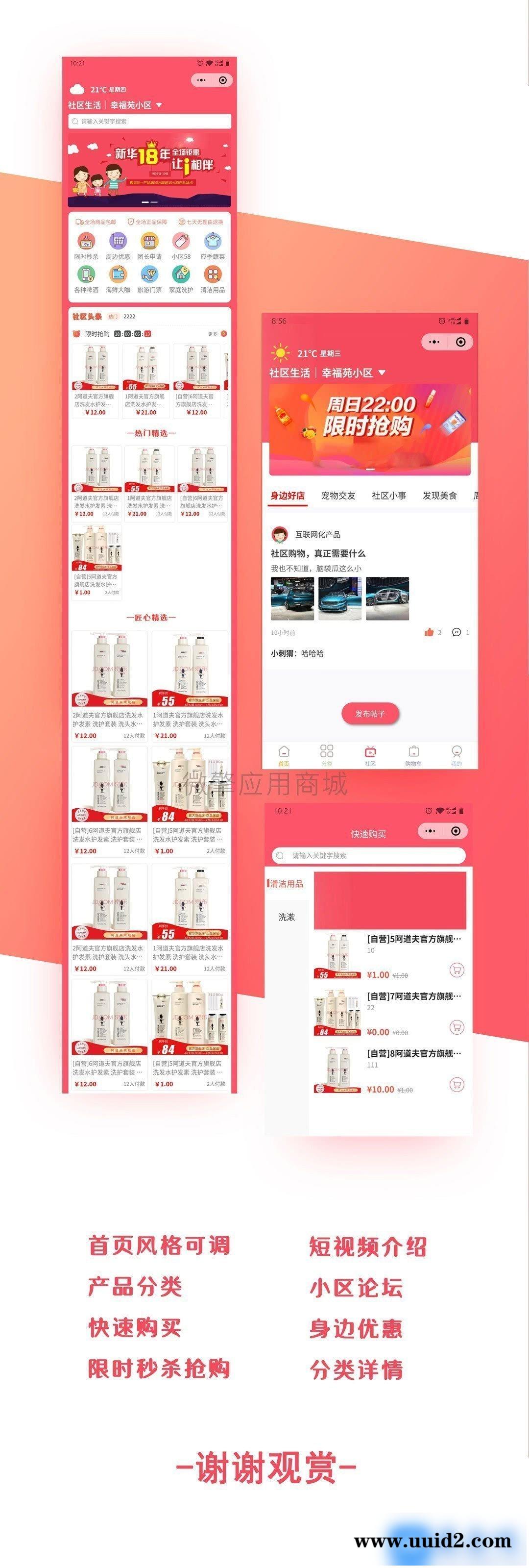 通用功能模块:奇店社群社区团购小程序V4.7.5商用版 安装更新包