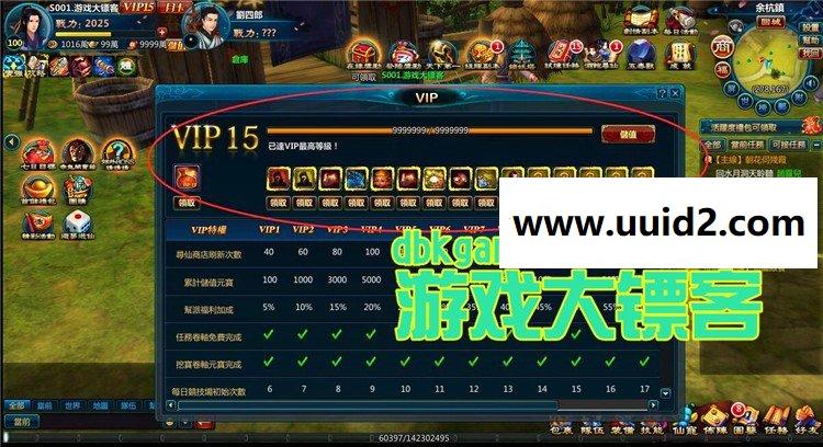 大镖客【新仙剑奇侠传OL单机版】经典3D回合网页游戏镜像端 GM元宝