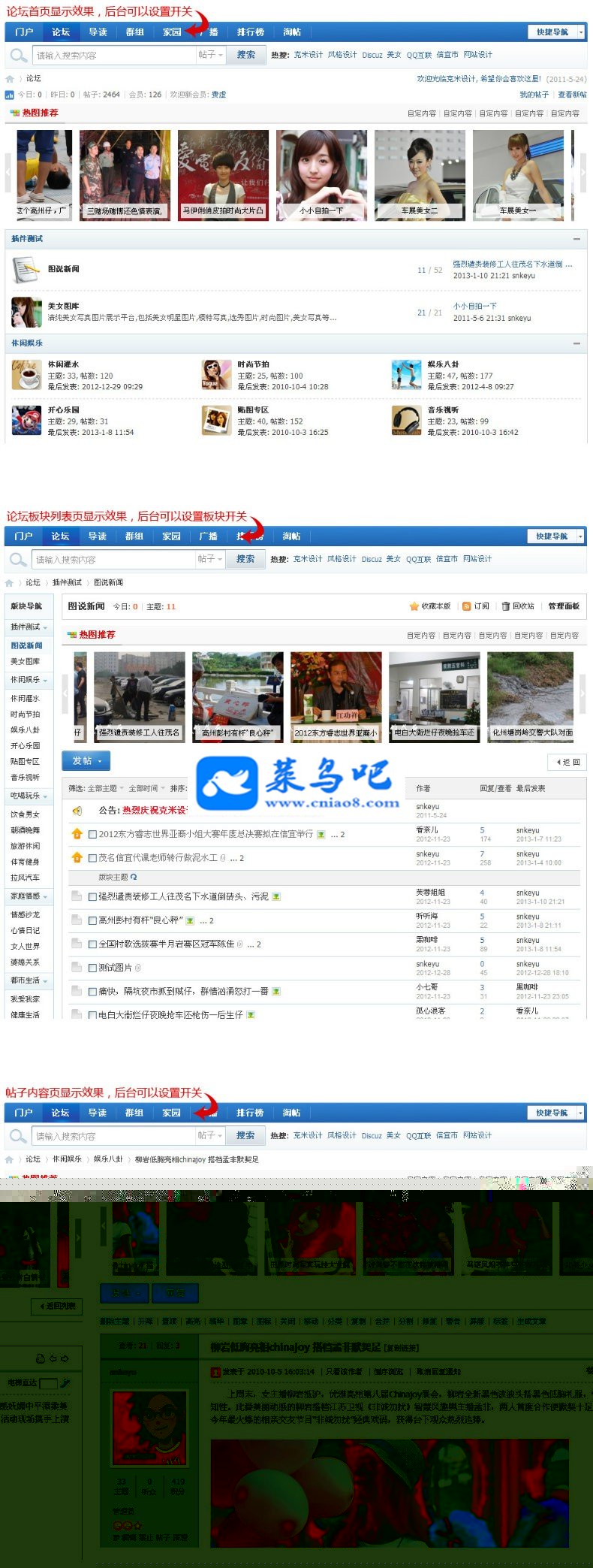 分享价值58元的滚动热图推荐 V1.2[Discuz X3.2]