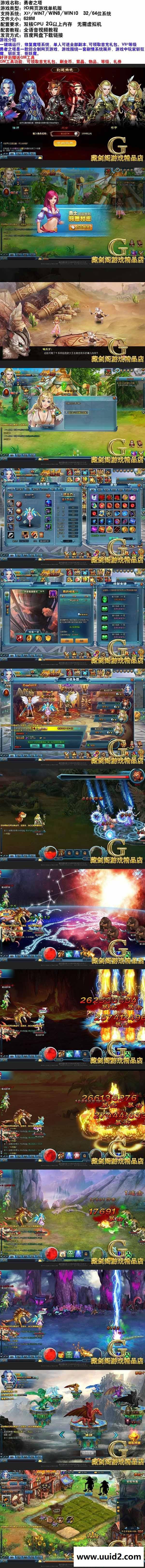 网页游戏勇者之塔单机版回合制一键端修复魔塔领取首冲GM刷物品