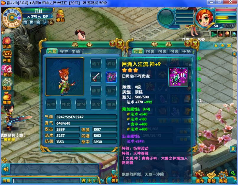 网络游戏【醉八仙】某宝独家商业版本价值150一键安装一键开启+专用GM工具+注册页等