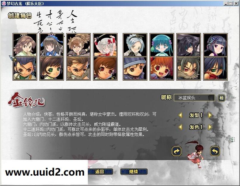 网络游戏【梦幻古龙2】服务端+客户端+GM工具+教程18挑整