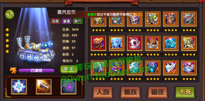 3D卡牌手游网游 刀塔魔兽英雄传一键端 无限钻石 带视频安装教程，配套GM修改