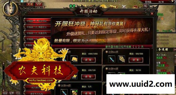 霸者传奇单机版 武尊花千骨网页游戏一键服务端网游单机GM元宝VIP