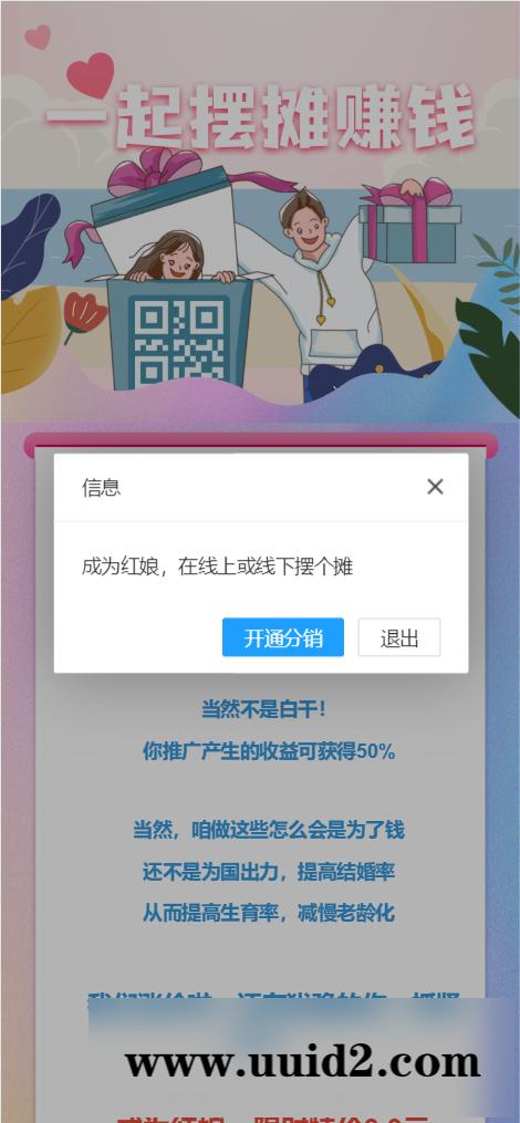 最新H5盲盒交友系统V2.0.1版本_附搭建文本教程