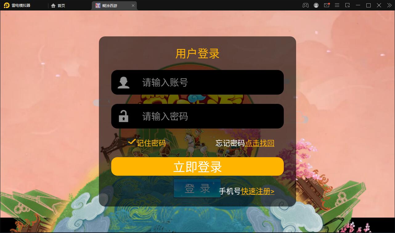 MT3换皮梦幻【胡图西游2】2022整理Linux手工服务端+GM后台