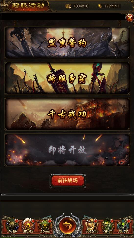 三网H5游戏【养鲲屠龙H5】2022整理Win手工服务端+GM授权后台