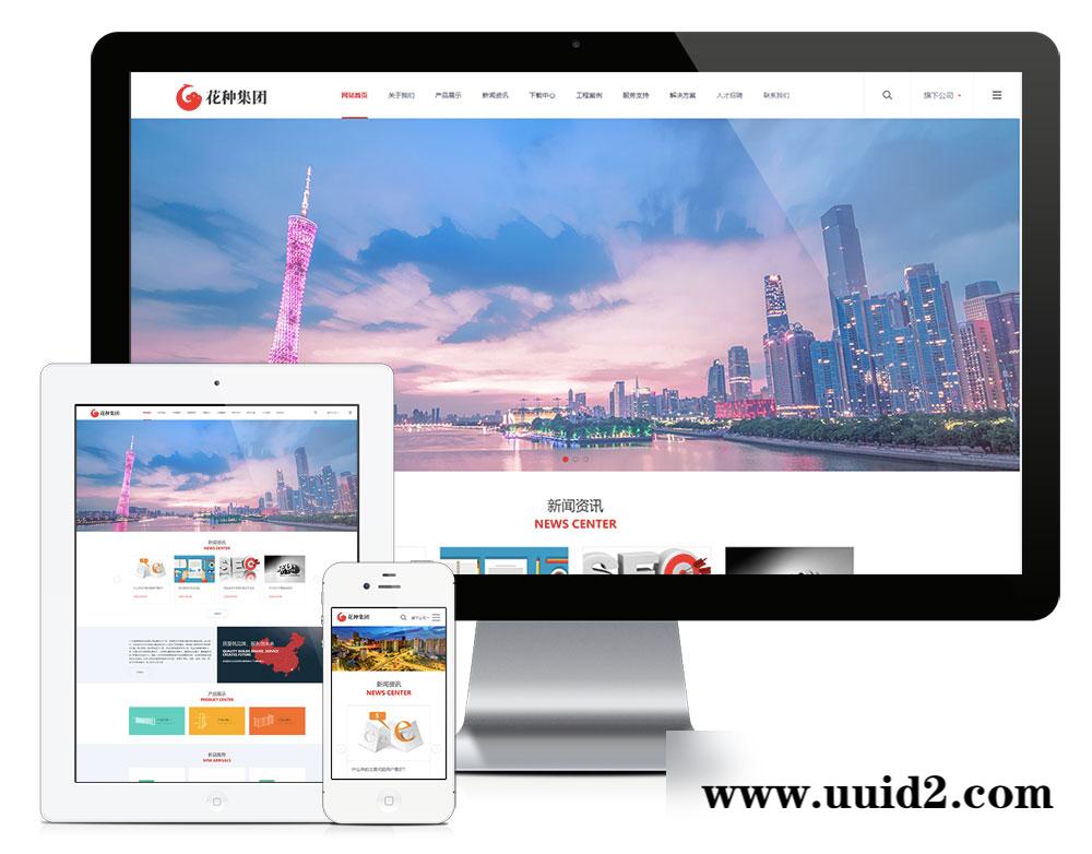 易优cms响应式大型电子企业集团类网站模板(带手机端)