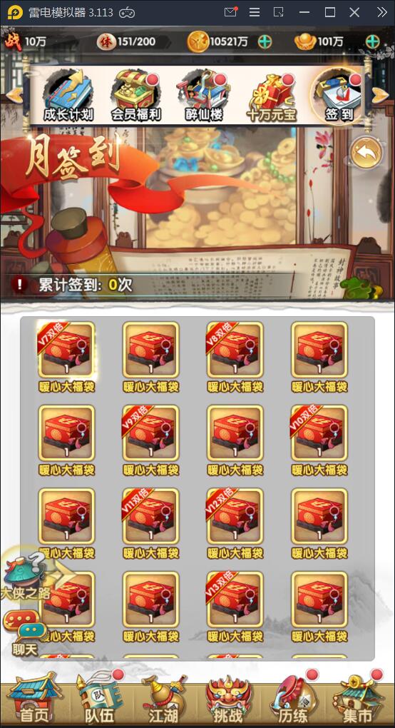 卡牌手游【射雕三部曲】9月整理Linux手工服务端+本地验证+GM后台+安卓苹果双端